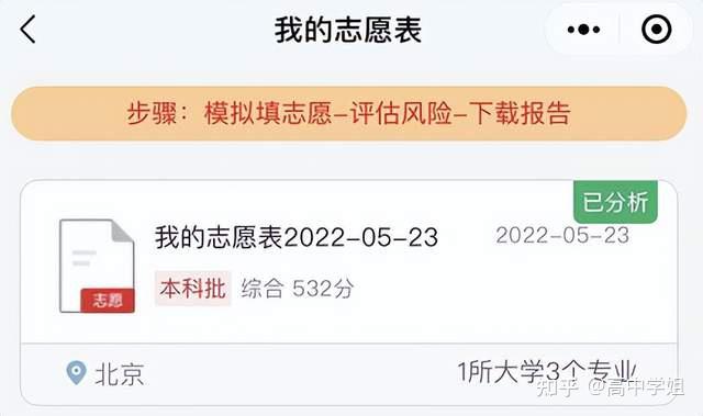高考520分能上一本嗎