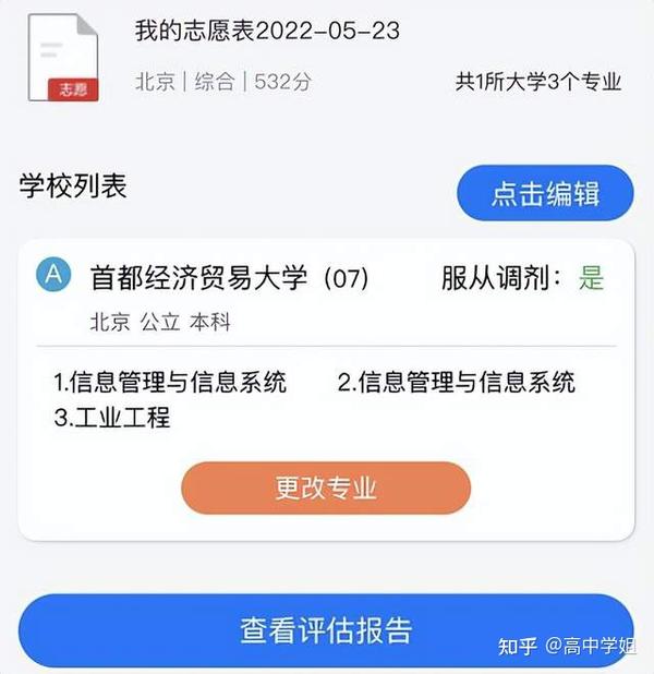 高考520分能上一本嗎