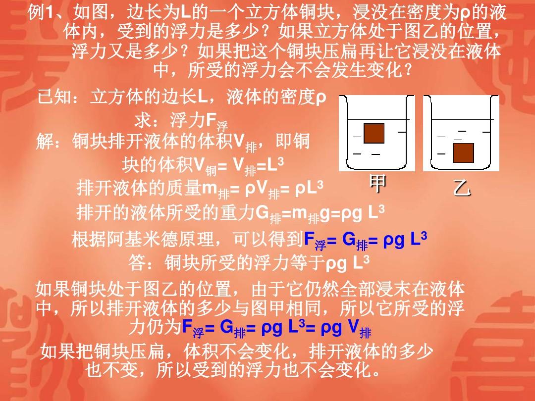 初中物理力學(xué)公式