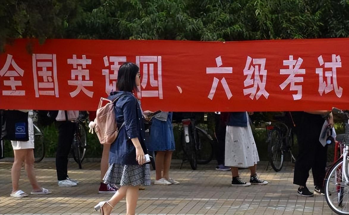 2024年上半年四六級報名時間