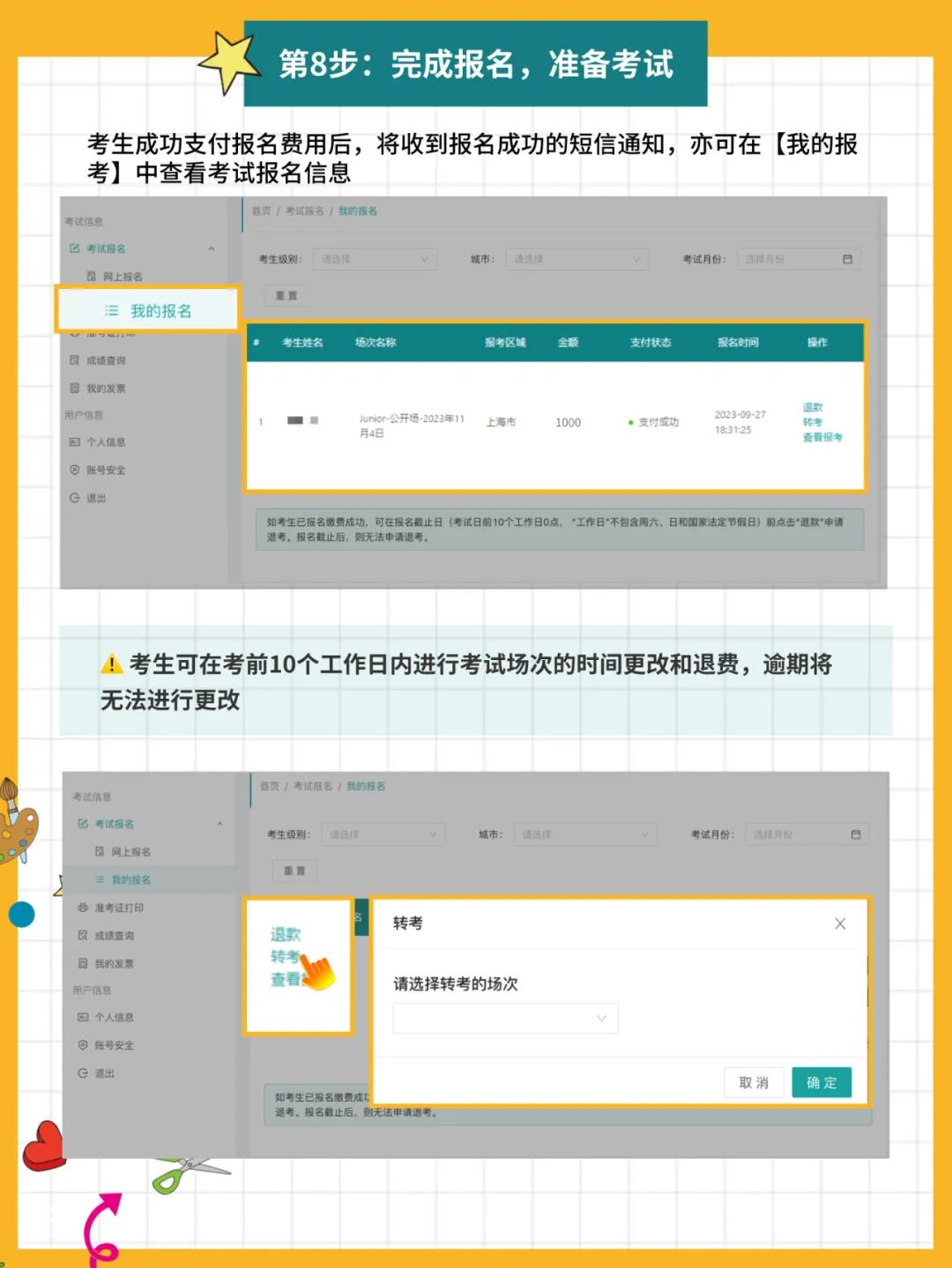 2024年托福報名時間