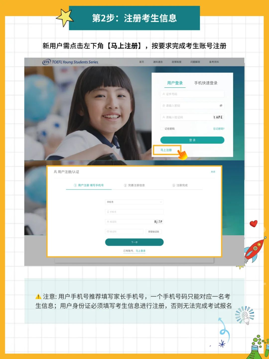2024年托福報名時間
