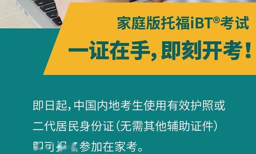 2024年托福報名時間