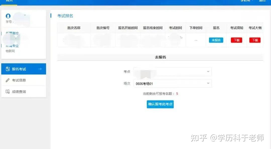 2024年學位英語報名時間