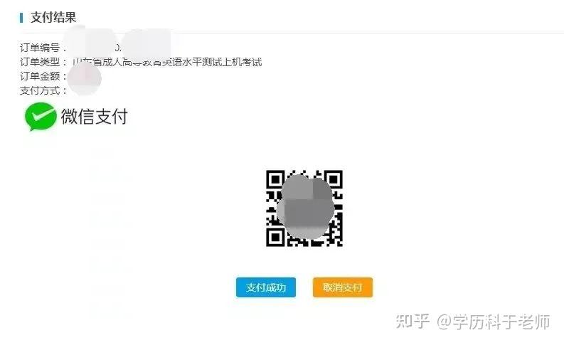 2024年學位英語報名時間