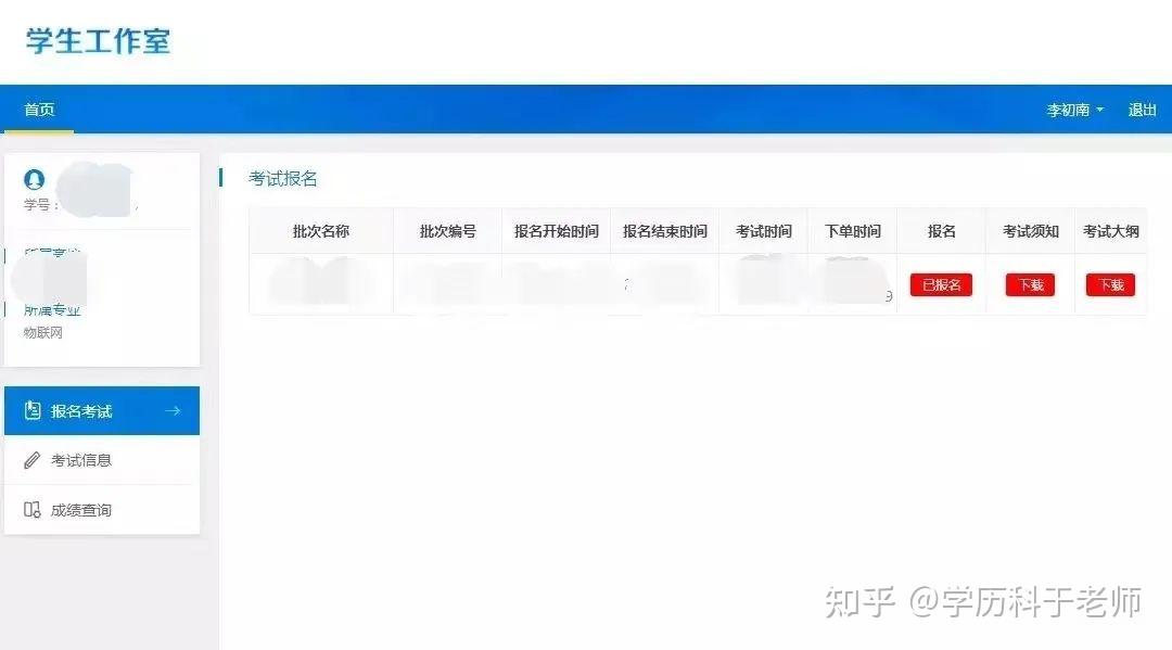 2024年學位英語報名時間