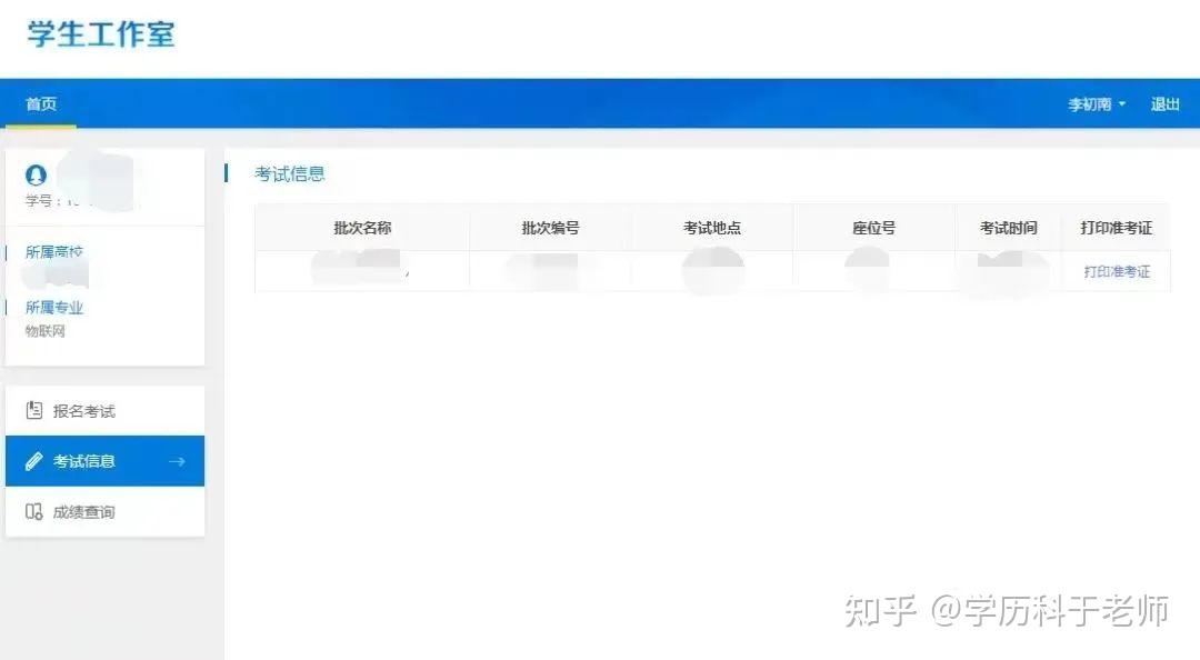 2024年學位英語報名時間