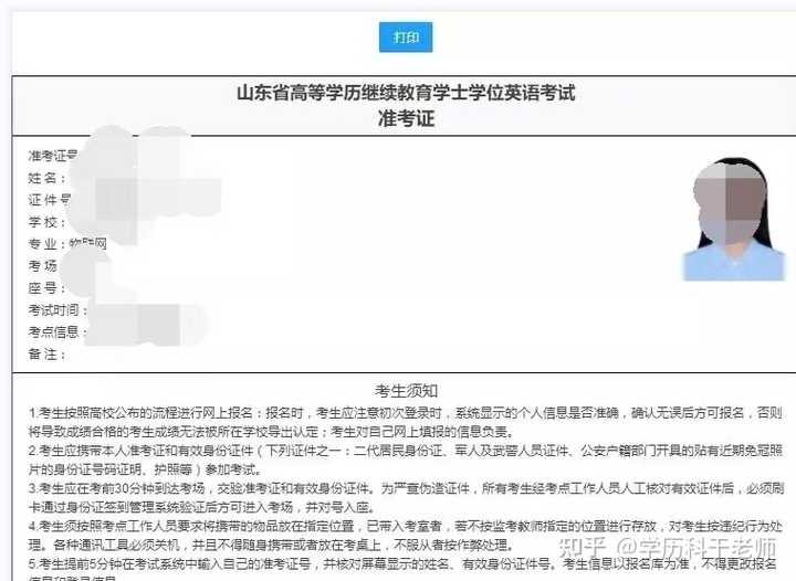 2024年學位英語報名時間