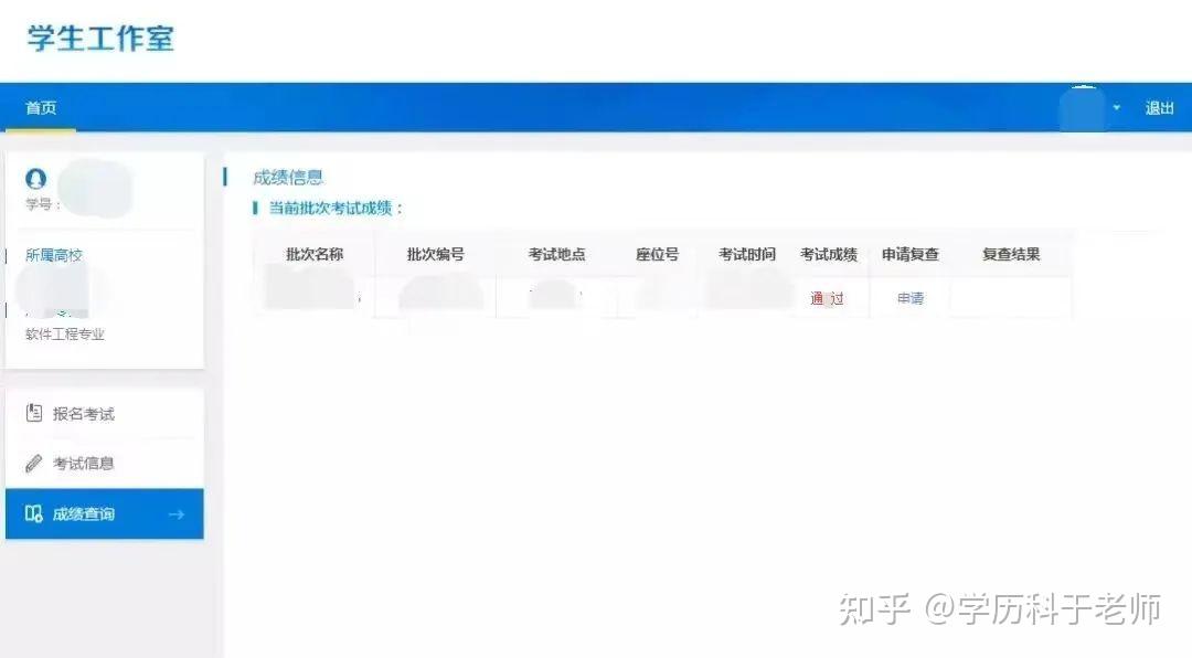 2024年學位英語報名時間