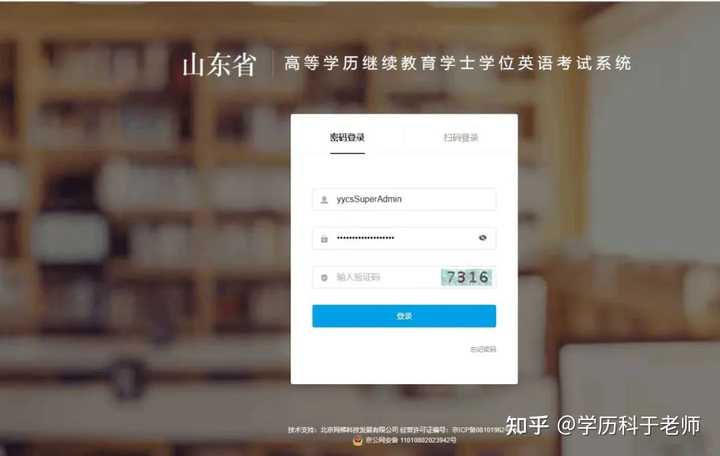 2024年學位英語報名時間