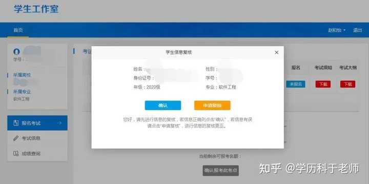 2024年學位英語報名時間