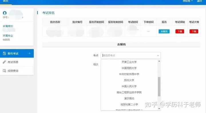 2024年學位英語報名時間