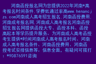 高考報考網站