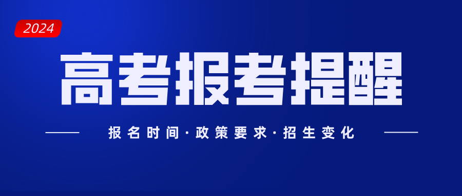 高考報考網站