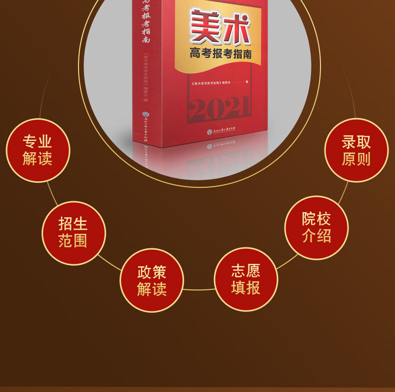 高考報考網站