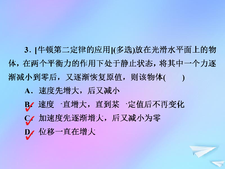平拋運動知識點
