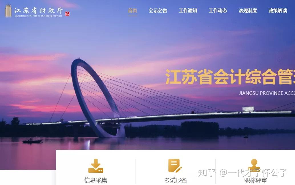 2024年初級(jí)會(huì)計(jì)師的報(bào)名時(shí)間