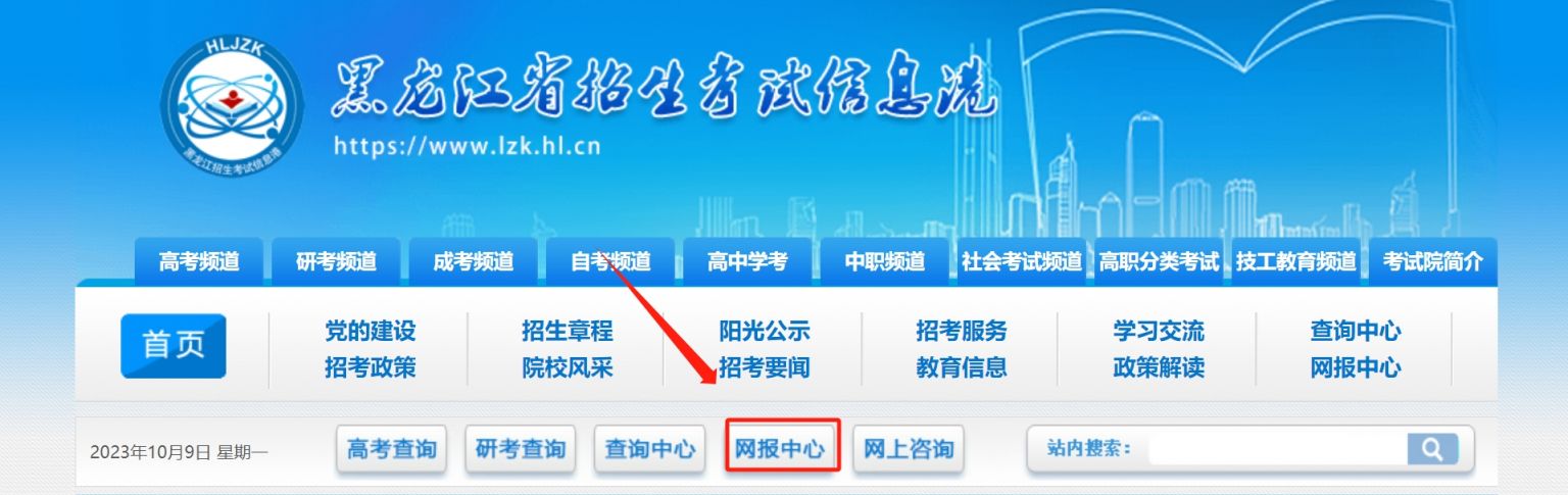 高考報考網(wǎng)址