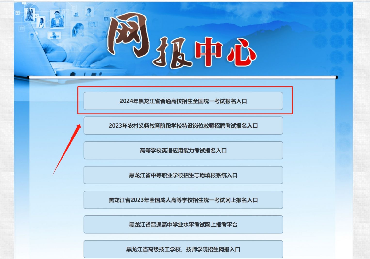 高考報考網(wǎng)址