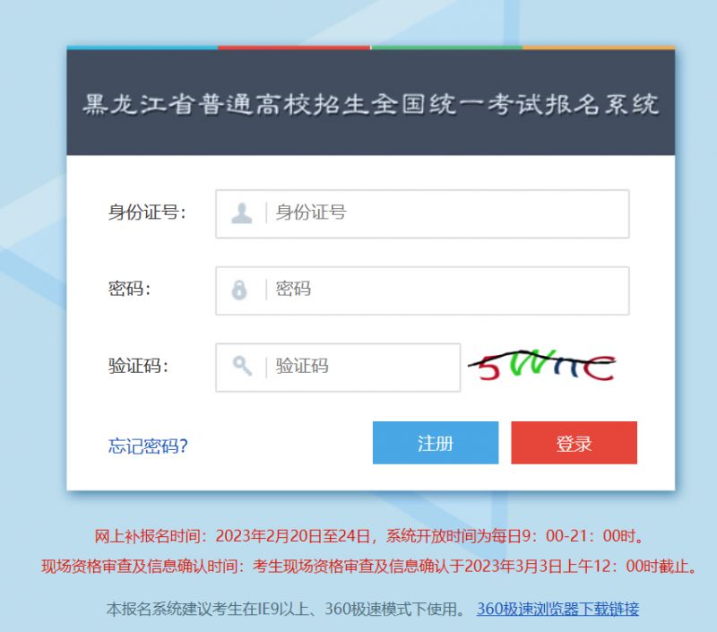 高考報考網(wǎng)址