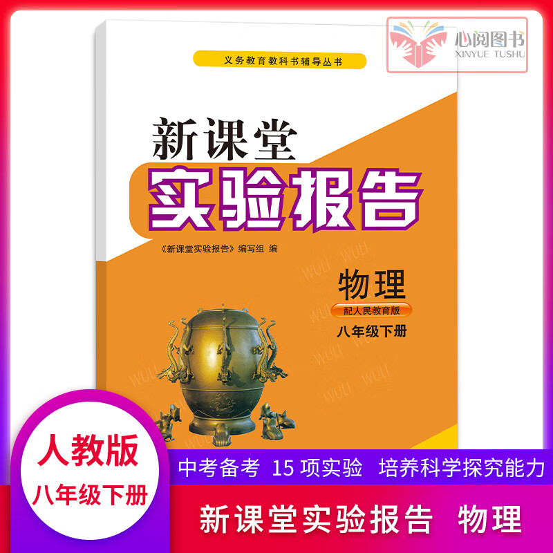 初中物理小課題研究