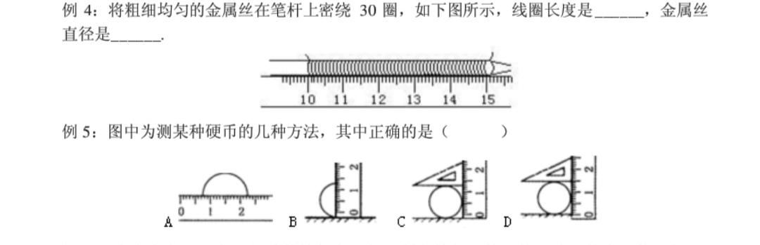 初中物理 機械運動