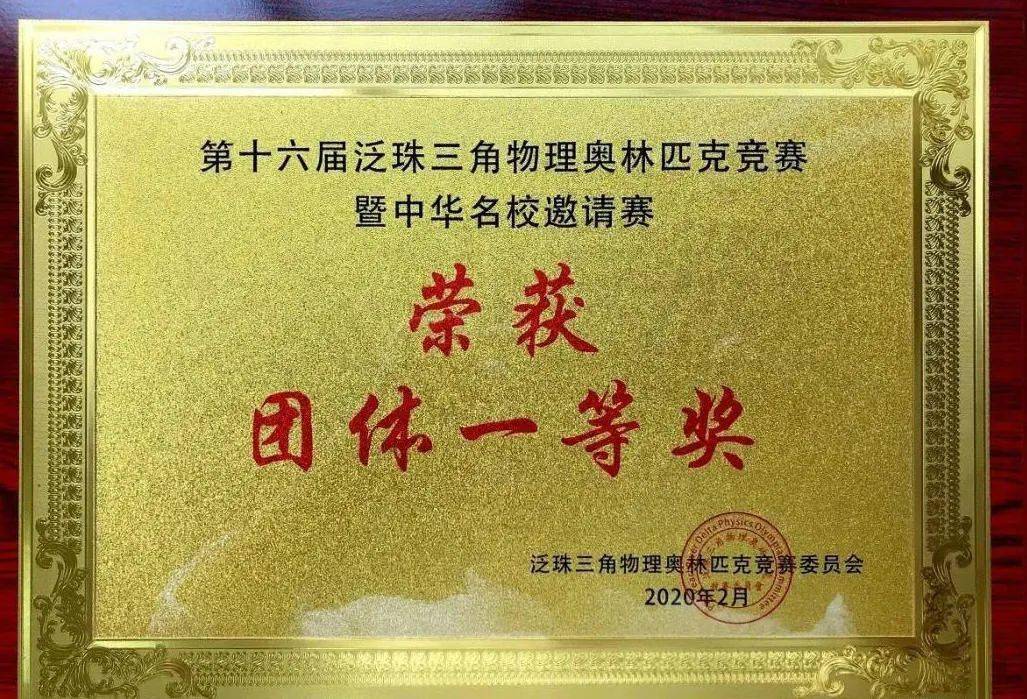 初中物理奧賽訓練