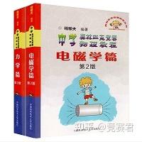 中學(xué)奧林匹克物理競(jìng)賽