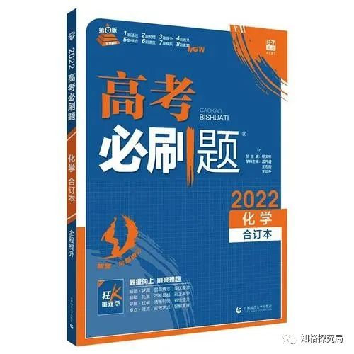 高中物理競賽教輔推薦
