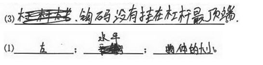 初中物理小課題題目