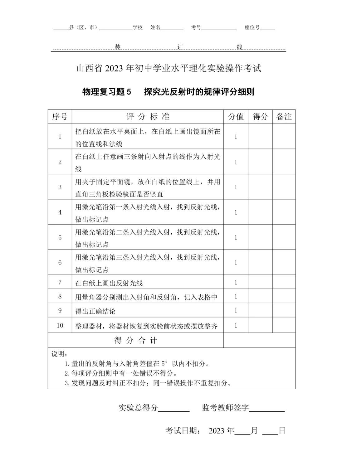 初中物理實驗操作軟件