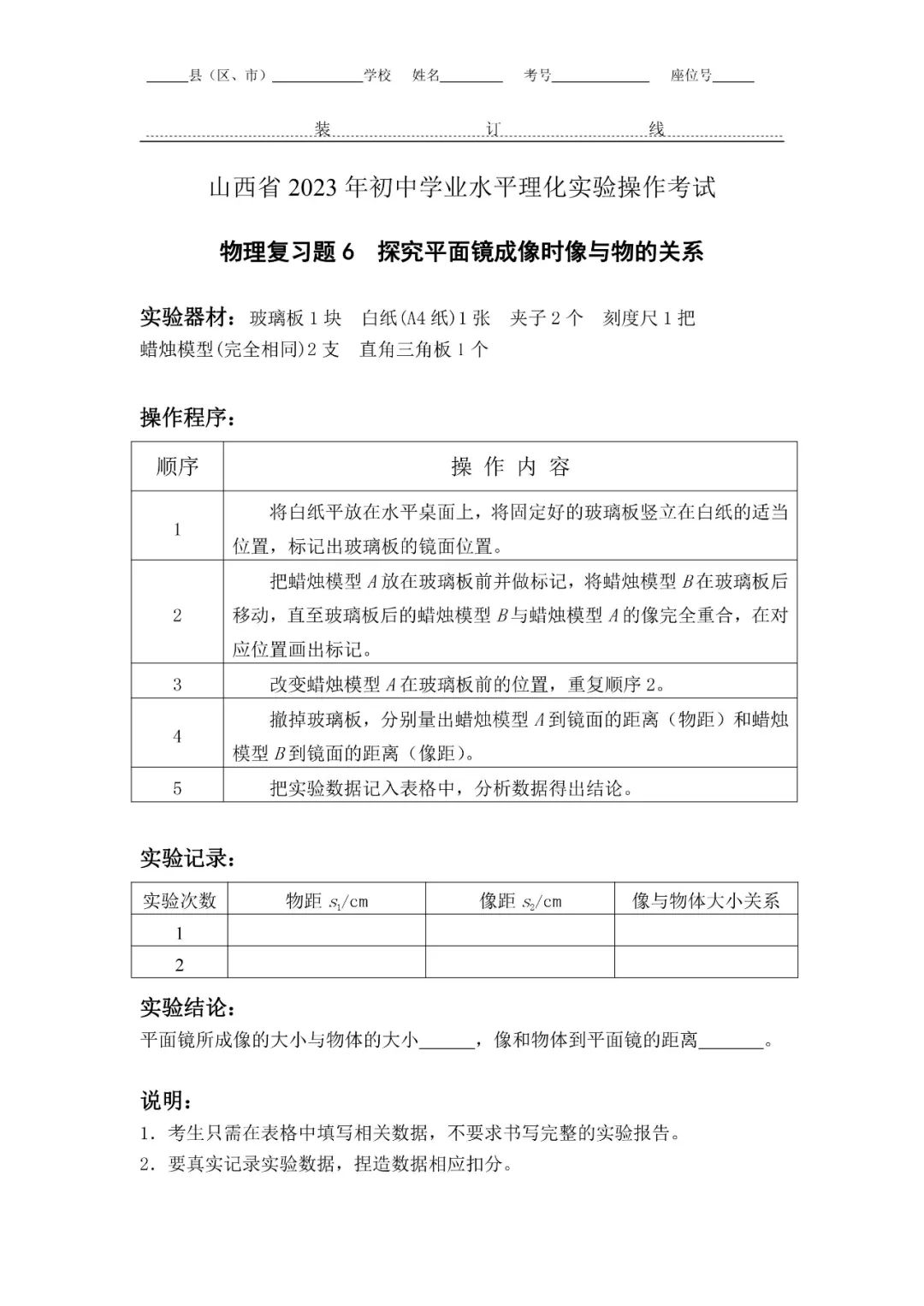 初中物理實驗操作軟件