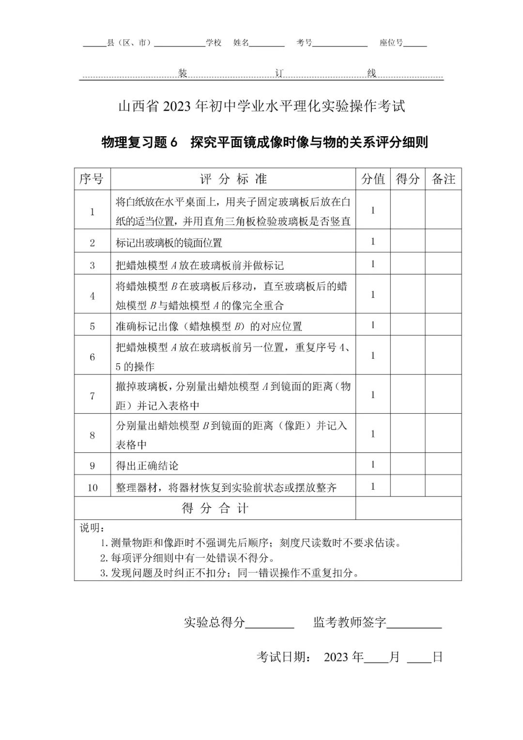 初中物理實驗操作軟件