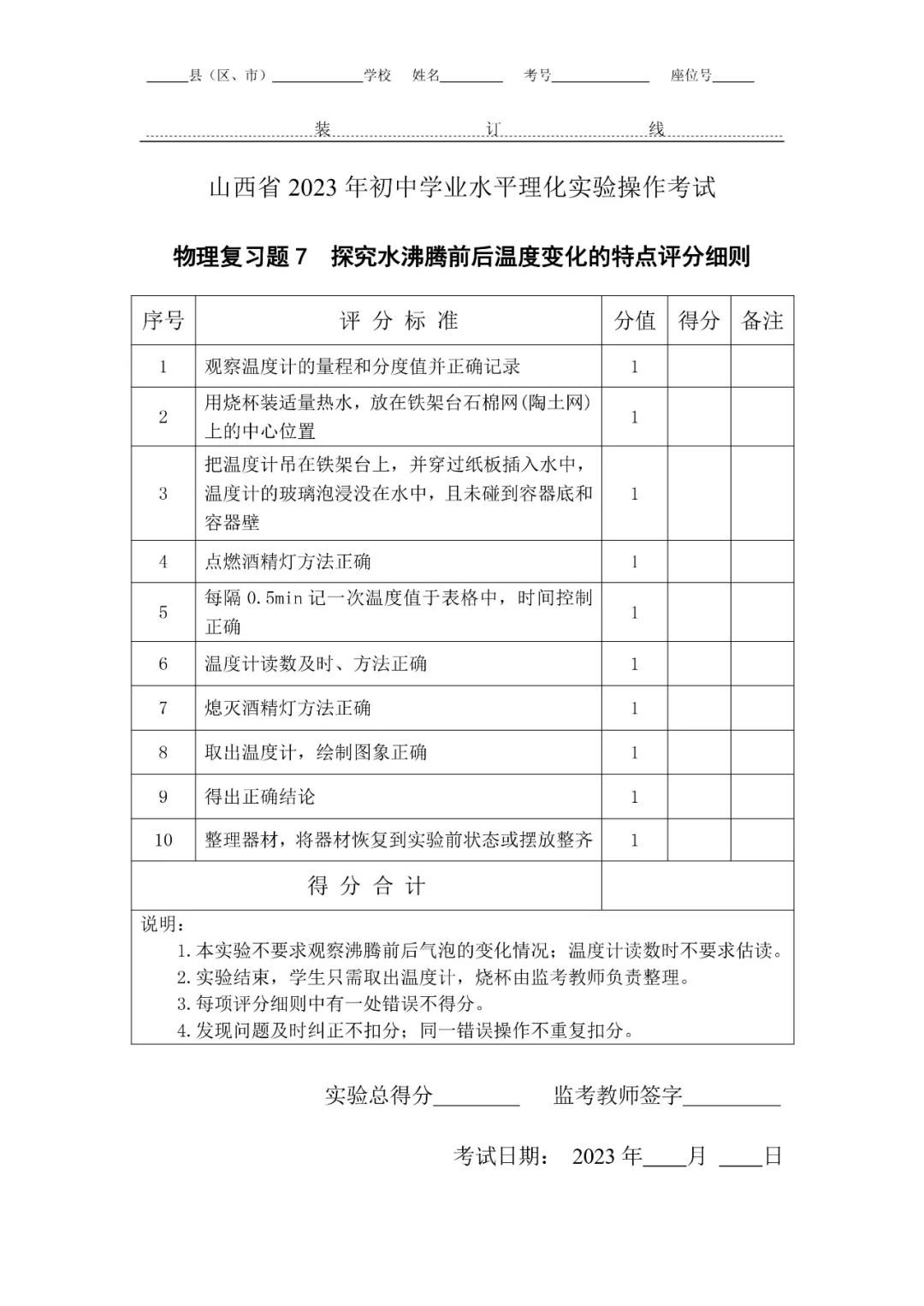 初中物理實驗操作軟件
