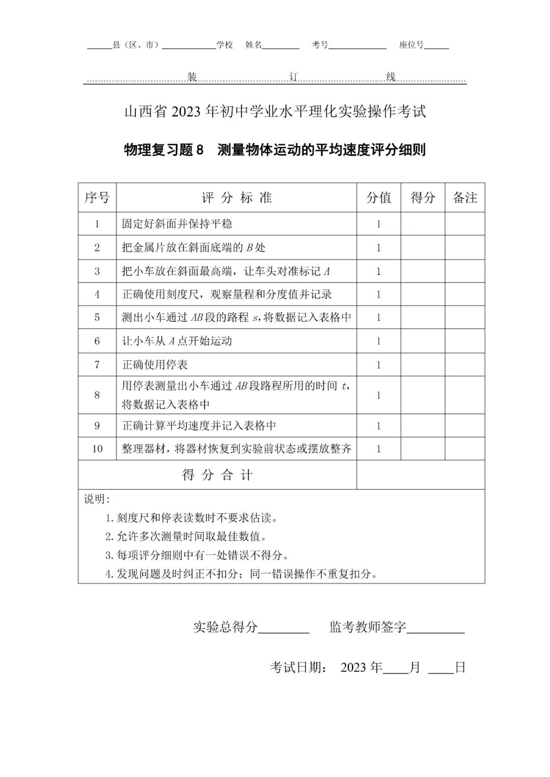 初中物理實驗操作軟件