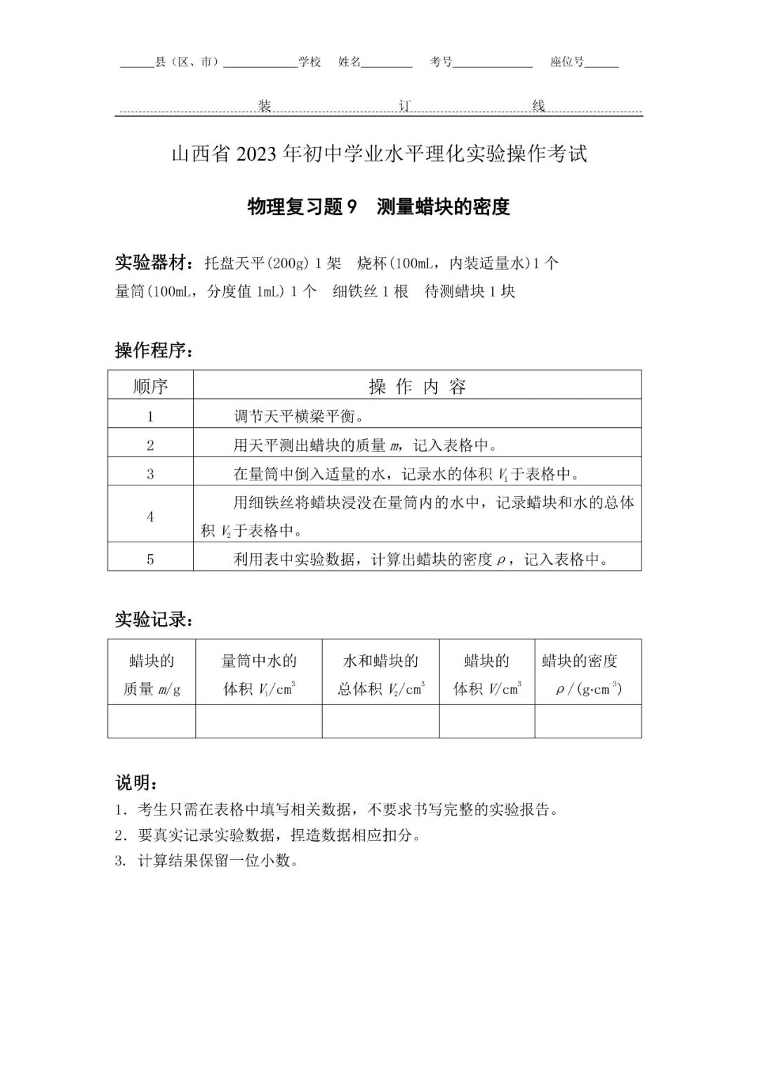 初中物理實驗操作軟件