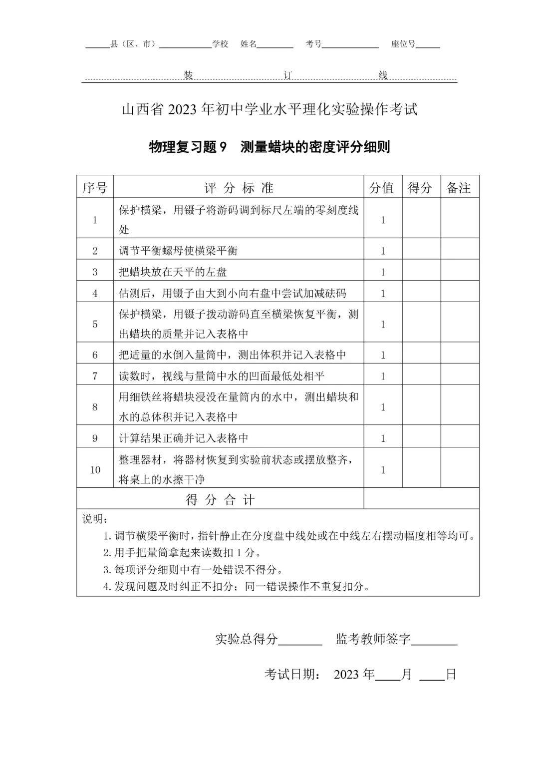 初中物理實驗操作軟件