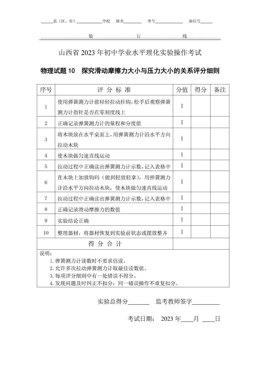 初中物理實驗操作軟件