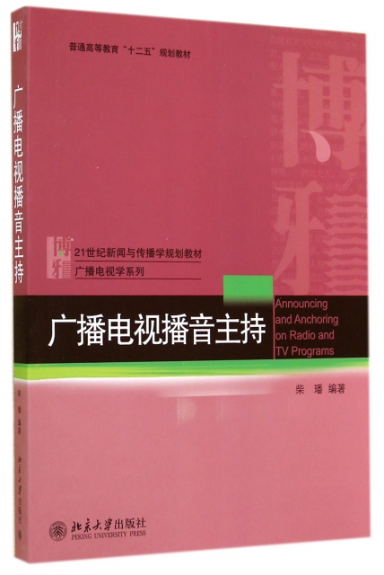 無(wú)線電廣播