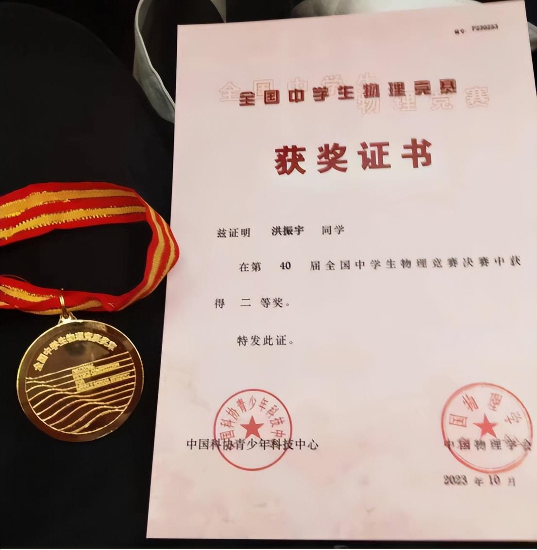 全國高中物理競賽28屆