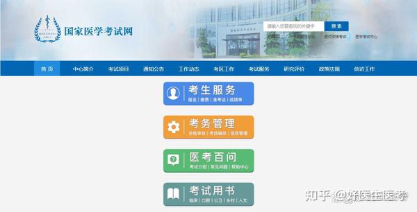 2024年執(zhí)業(yè)助理醫(yī)師考試報(bào)名時(shí)間