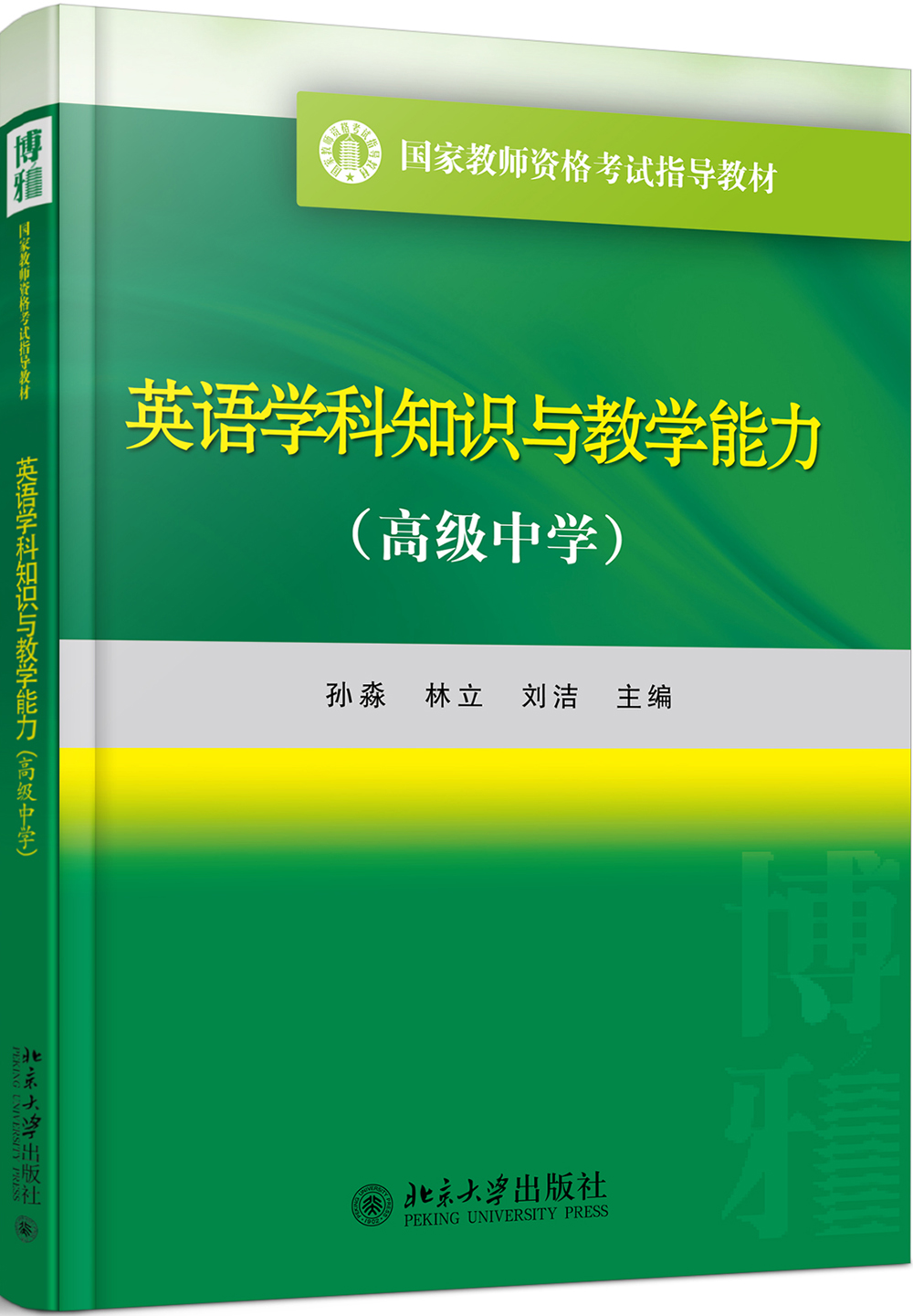 學科網高中英語