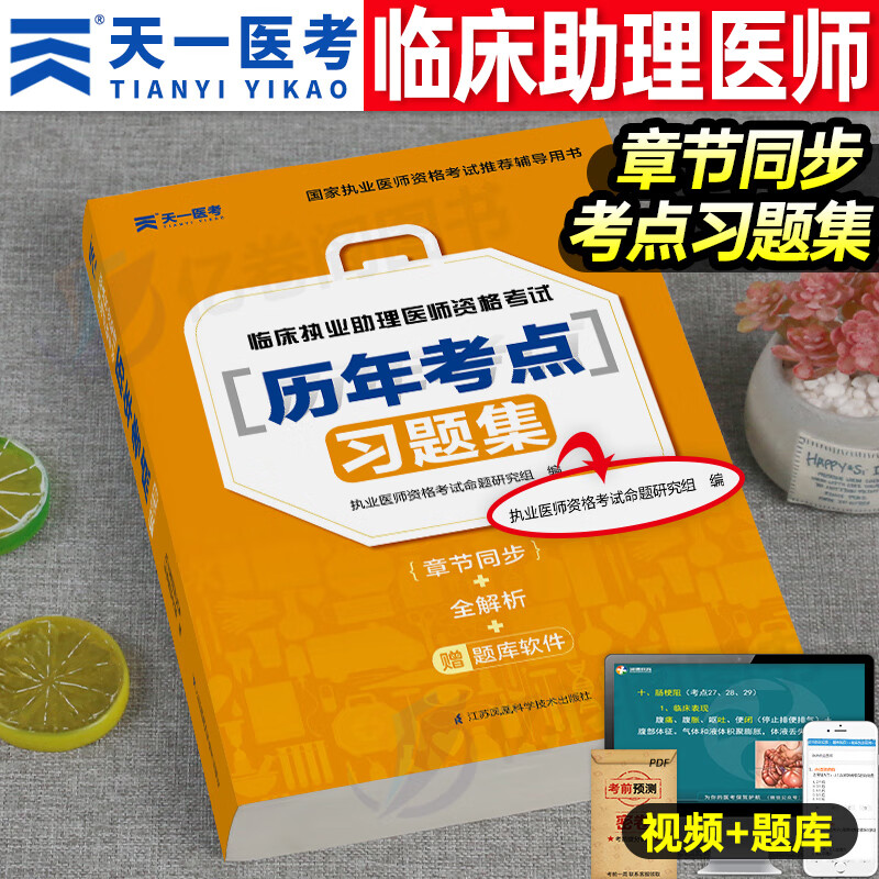 2024年執業助理醫師考試報名時間
