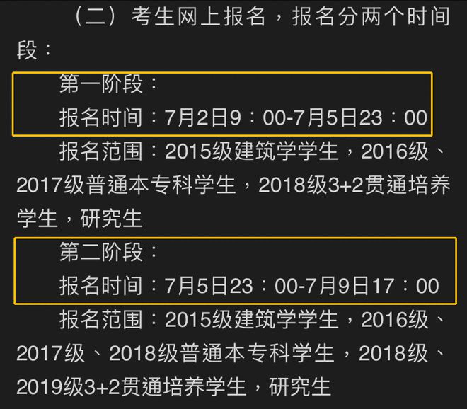 高考報名網站登錄