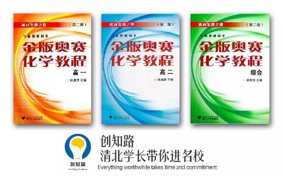 高中物理競賽時間規劃