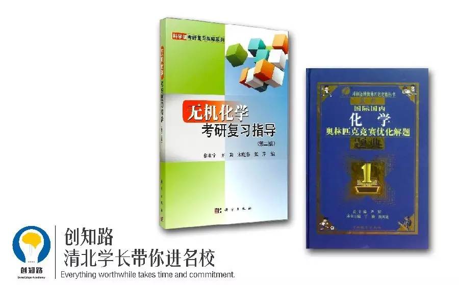 高中物理競賽時間規劃