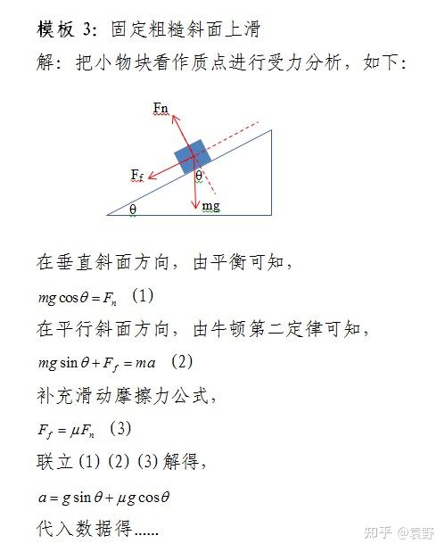 斜面求摩擦力公式