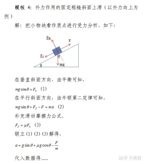 斜面求摩擦力公式