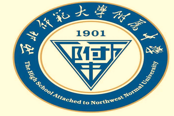 2024年西北師范大學附屬中學錄取分數線（所有專業分數線一覽表公布）