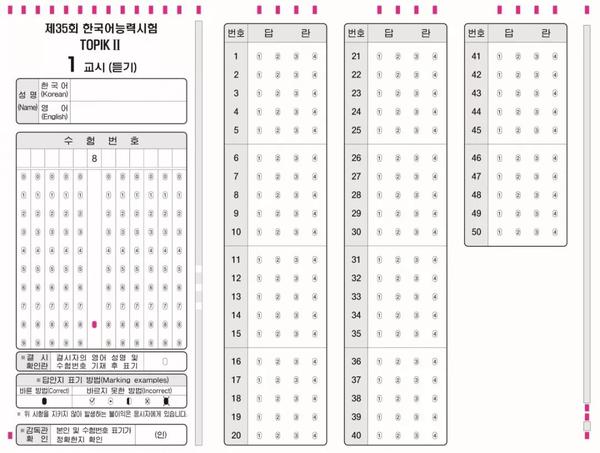 2024年韓國語能力考試報名時間